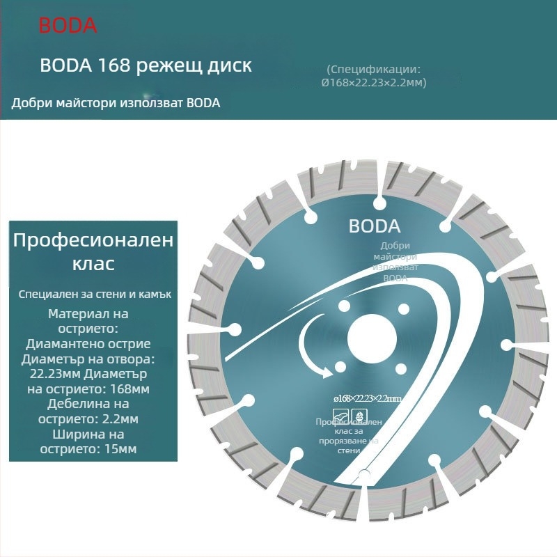 Диамантен диск за рязане на камък, бетон и мрамор — сухо рязане и каналиране