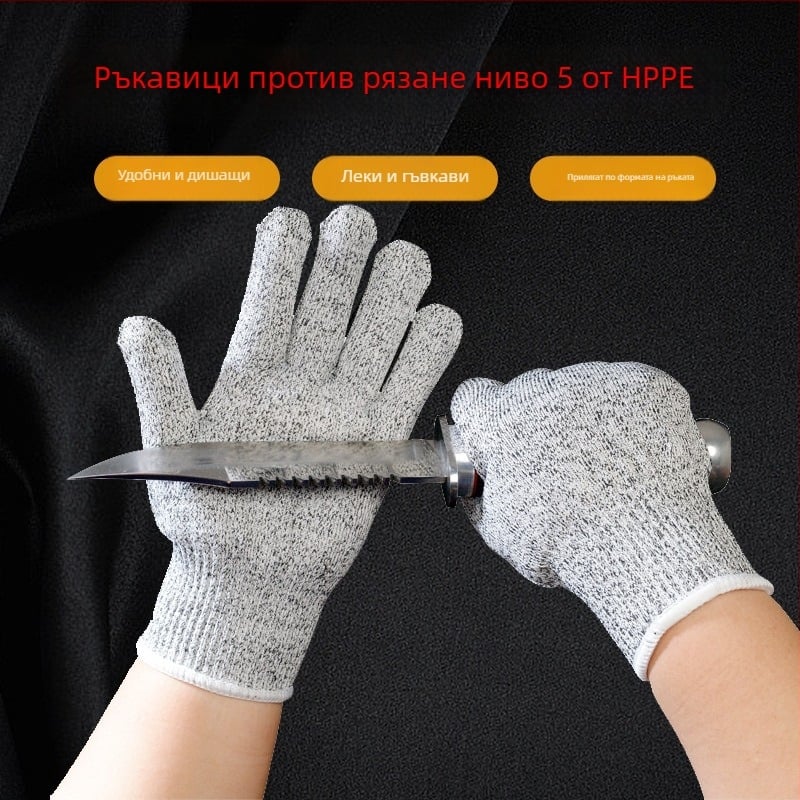 HPPE 5-степенни ръкавици против порязване за защита на ръцете при градина, кухня и работа със стъкло