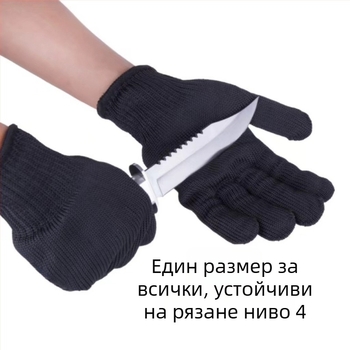 Ръкавици за защита от порязвания, ниво 5, с множество стоманени жици, работни ръкавици за безопасност, противохлъзгащи и износоустойчиви индустриални ръкавици
