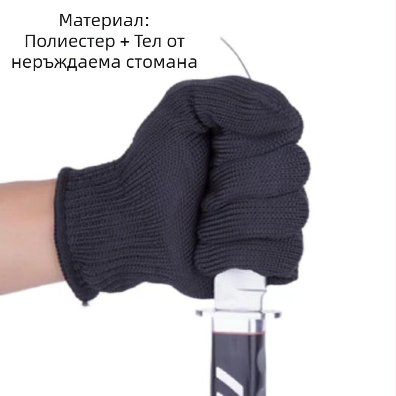 Ръкавици за защита от порязвания, ниво 5, с множество стоманени жици, работни ръкавици за безопасност, противохлъзгащи и износоустойчиви индустриални ръкавици
