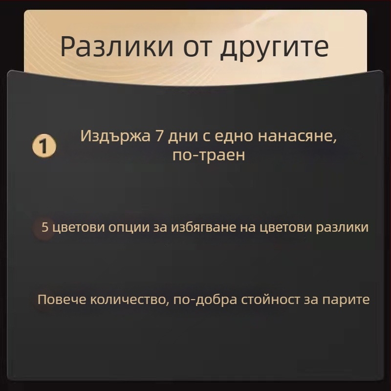 Телесен патч за прикриване на татуси и белези