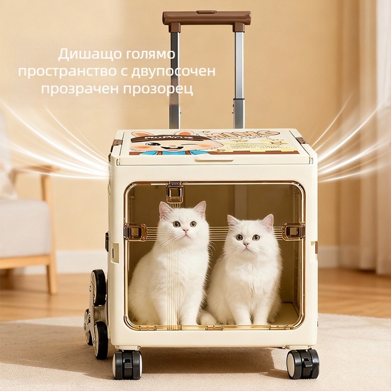 Сгъваем прозрачен куфар за домашни любимци с телескопична дръжка, голям капацитет, подходящ за котки и кучета