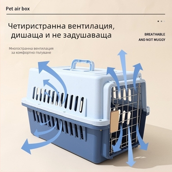 Портативна транспортна клетка за домашни любимци: твърда пластмасова кутия за котки и малки кучета, подходяща за автомобилни и самолетни пътувания