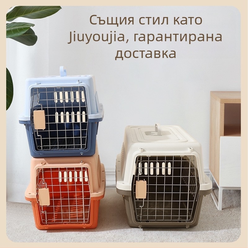 Портативна транспортна клетка за домашни любимци: твърда пластмасова кутия за котки и малки кучета, подходяща за автомобилни и самолетни пътувания
