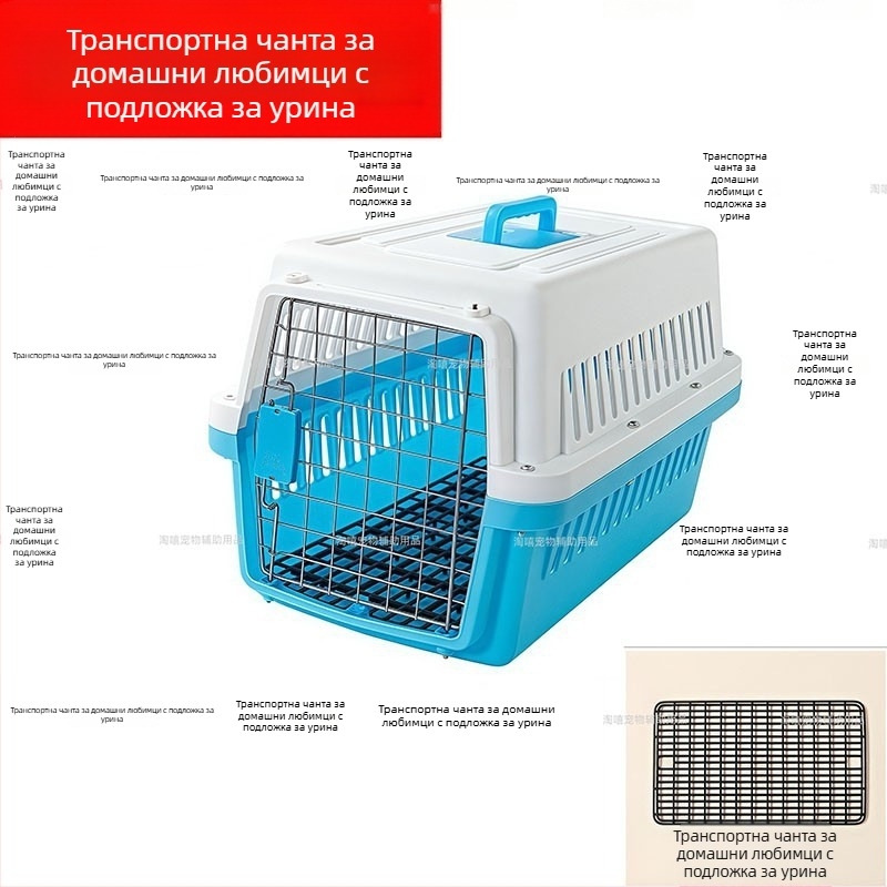 Портативна транспортна клетка за домашни любимци: твърда пластмасова кутия за котки и малки кучета, подходяща за автомобилни и самолетни пътувания