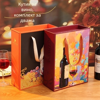 Подаръчна кутия за червено вино, двусекционна, дебела гофрирана картонена опаковка