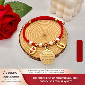 Идентификационен нашийник за домашни любимци с безплатно гравиране, против загуба – за котки и кучета