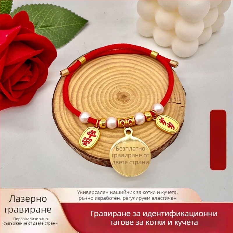 Идентификационен нашийник за домашни любимци с безплатно гравиране, против загуба – за котки и кучета