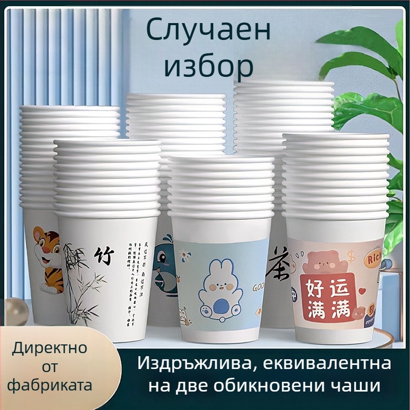 Еднократни хартиени чаши за горещи напитки, хранителен клас, термоустойчиви, обем 101–200 ml, за домашна употреба