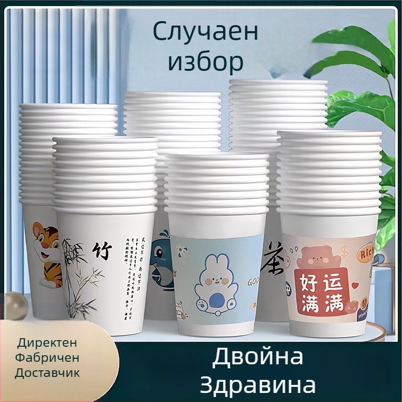 Еднократни хартиени чаши за горещи напитки, хранителен клас, термоустойчиви, обем 101–200 ml, за домашна употреба