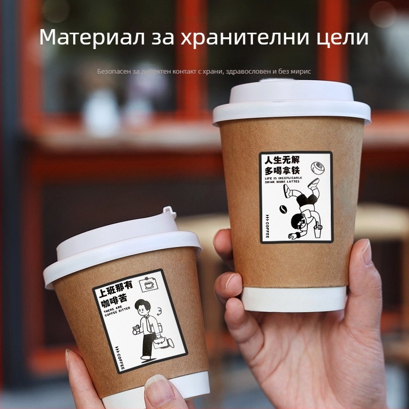 Еднократна сгъстена изолирана двуслойна хартиена чаша за горещи напитки, чаша за кафе в стил за есента и зимата