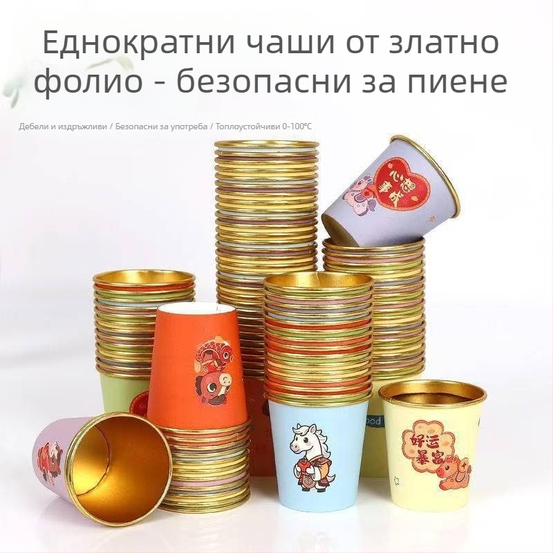 Еднократни хартиени чаши за домашна употреба, 2026 година на коня, за пролетен фестивал и Нова година, чаши с удебелено златно фолио, малки чаши 101–200 ml