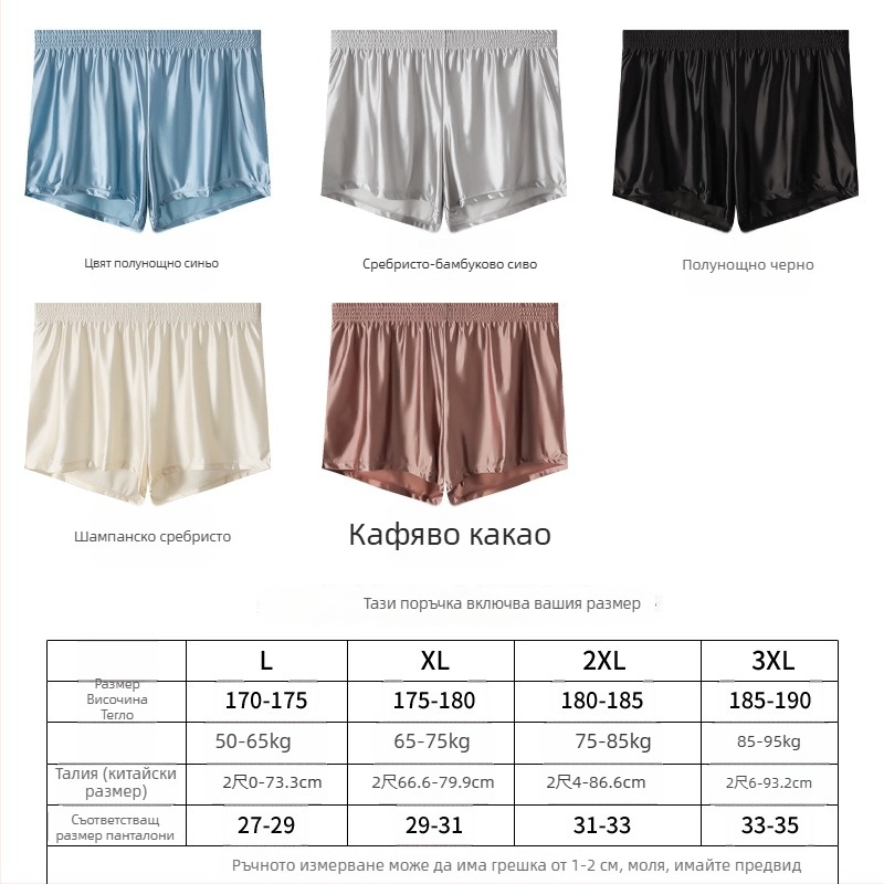 Мъжки дишащи нейлонови боксерки със сатенено покритие, свободна кройка, голям размер
