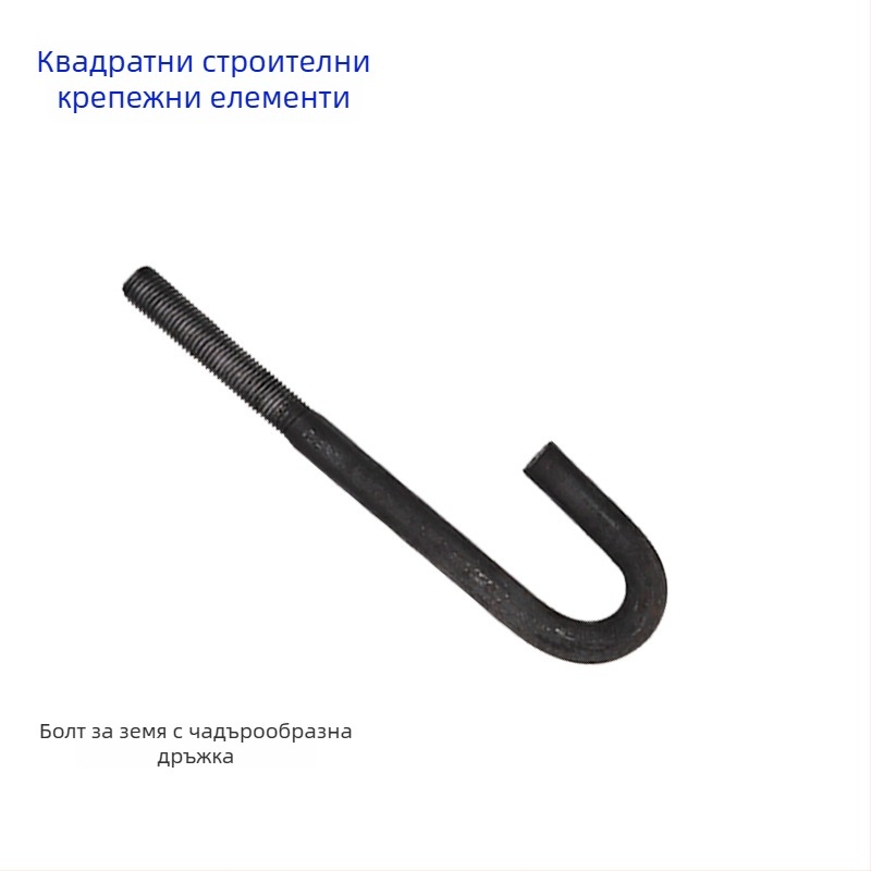 Анкерни болтове за вграждане в строителни елементи, L-образни заварени плочи и винтове
