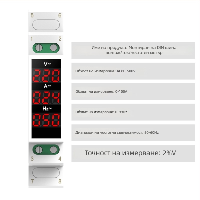 Релсов измерител на напрежение и ток, мини цифров индикатор за променлив ток 220/380V, честотомер