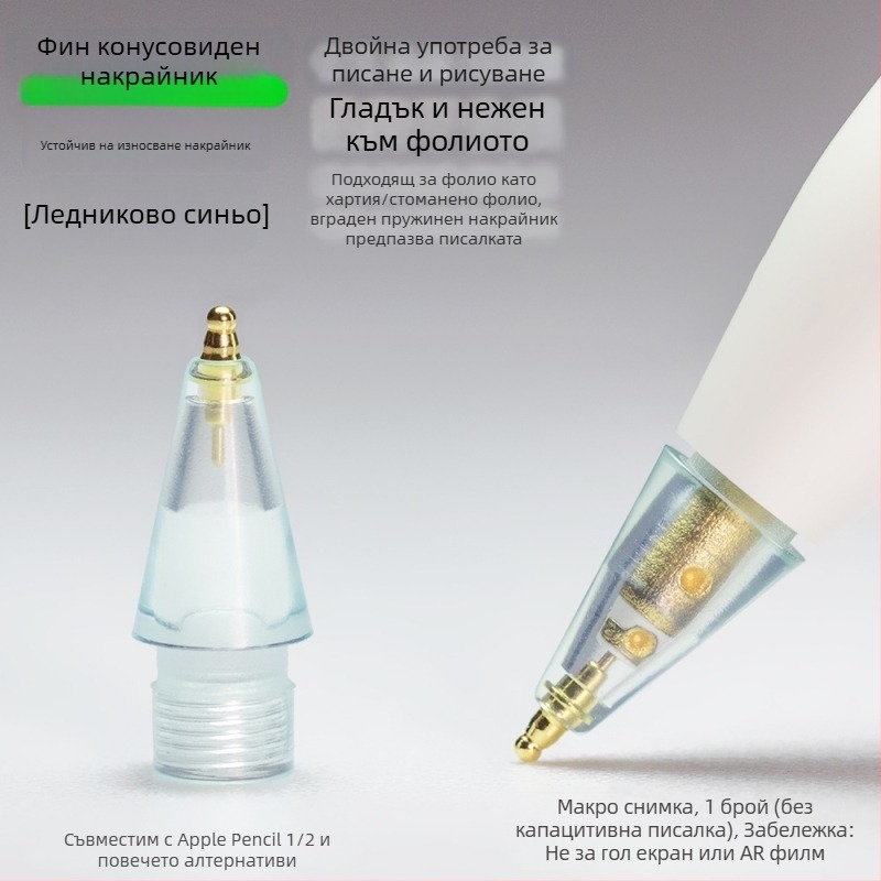 Износоустойчив метален връх за Apple Pencil, тънък грушоподобен дизайн за писане