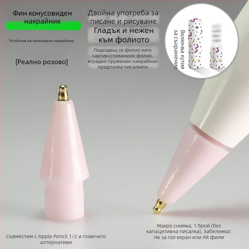 Износоустойчив метален връх за Apple Pencil, тънък грушоподобен дизайн за писане