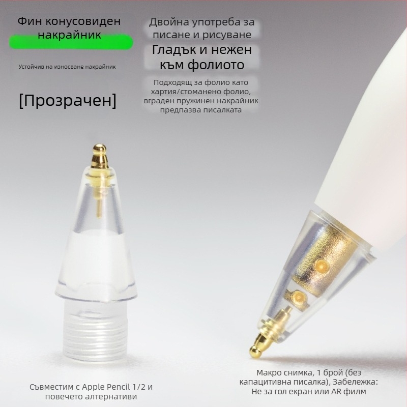 Износоустойчив метален връх за Apple Pencil, тънък грушоподобен дизайн за писане