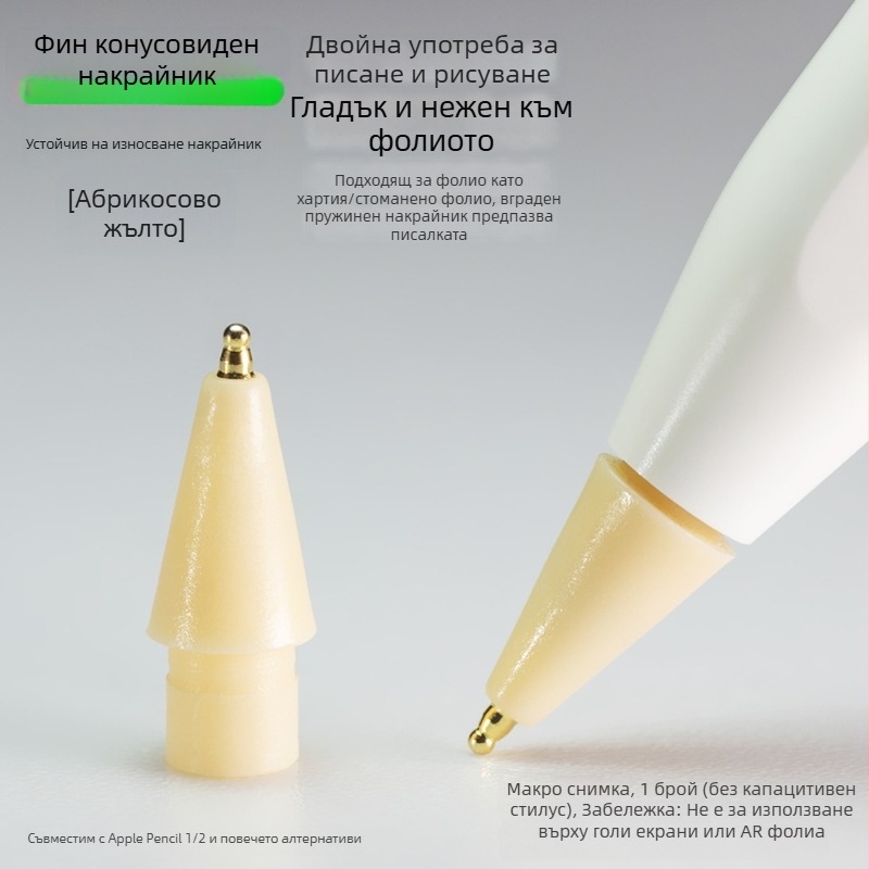 Износоустойчив метален връх за Apple Pencil, тънък грушоподобен дизайн за писане
