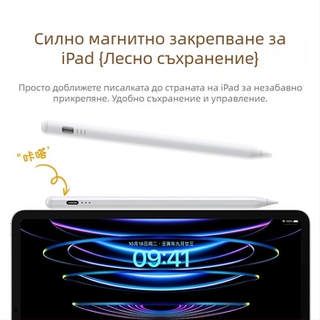 3-светодиоден индикатор за захранване, магнитен капацитивен стилус за iPad — рисуване и писане