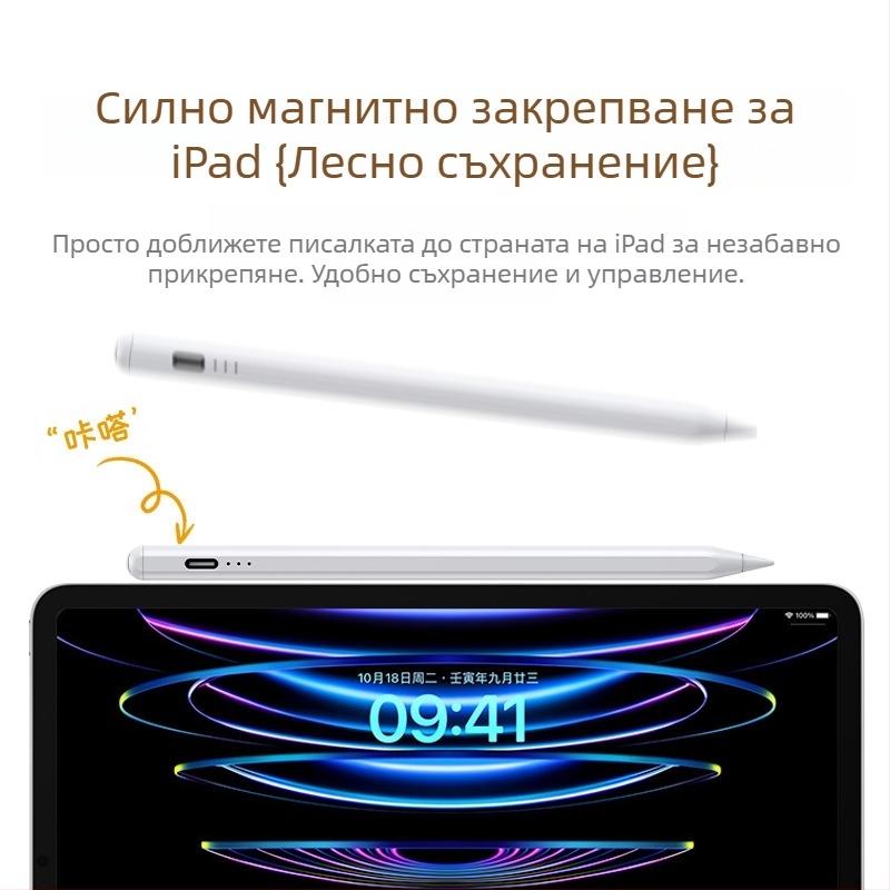 3-светодиоден индикатор за захранване, магнитен капацитивен стилус за iPad — рисуване и писане