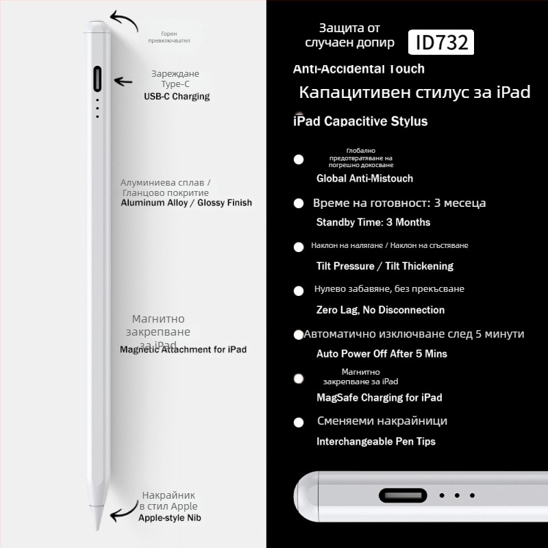 3-светодиоден индикатор за захранване, магнитен капацитивен стилус за iPad — рисуване и писане