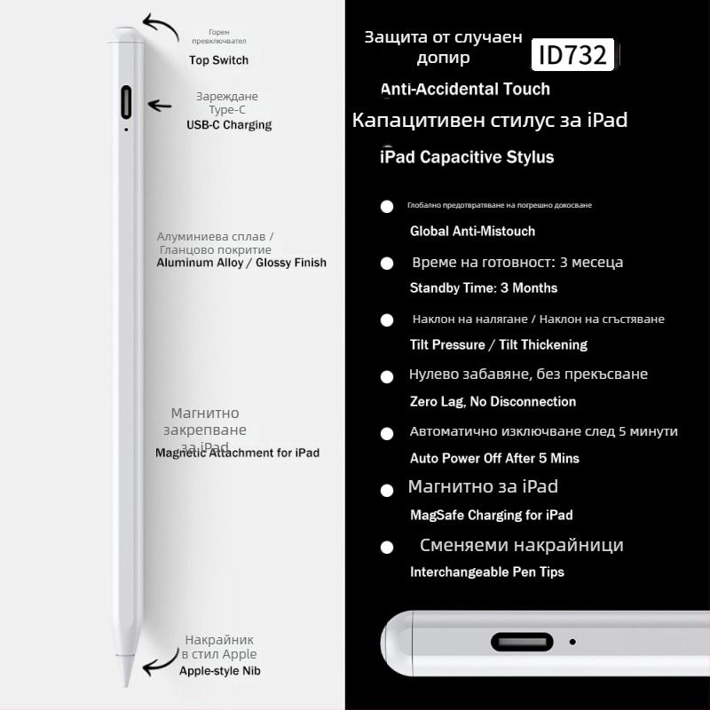 3-светодиоден индикатор за захранване, магнитен капацитивен стилус за iPad — рисуване и писане