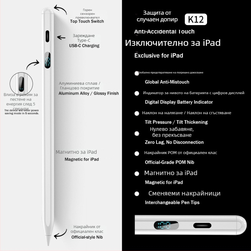 3-светодиоден индикатор за захранване, магнитен капацитивен стилус за iPad — рисуване и писане