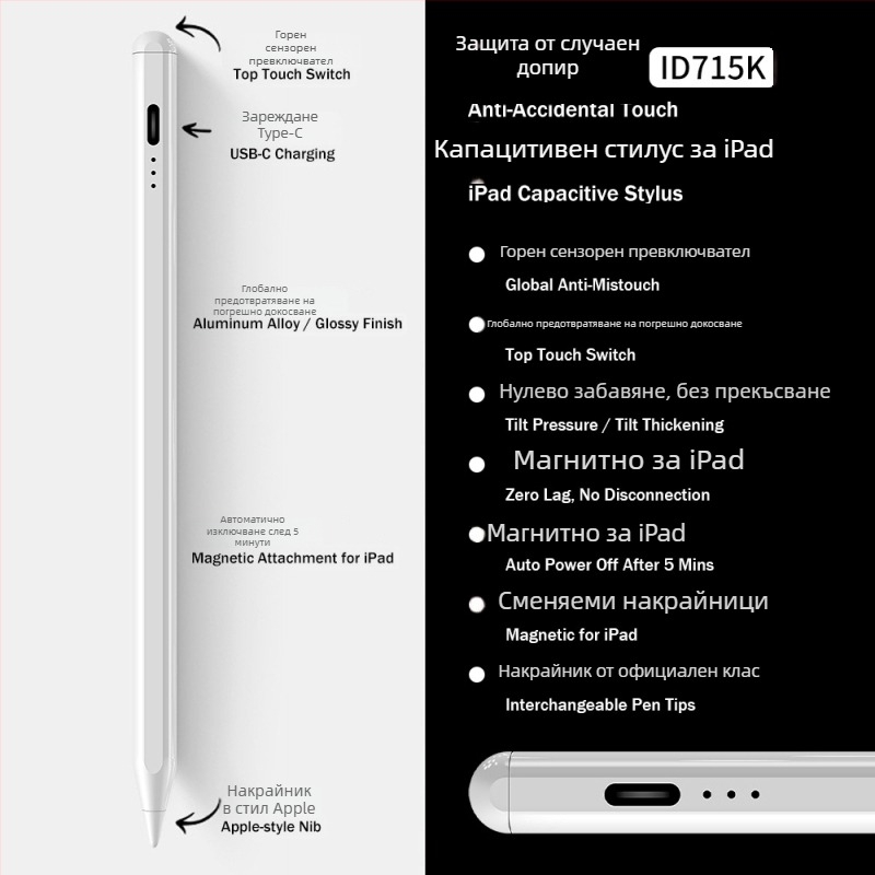 3-светодиоден индикатор за захранване, магнитен капацитивен стилус за iPad — рисуване и писане