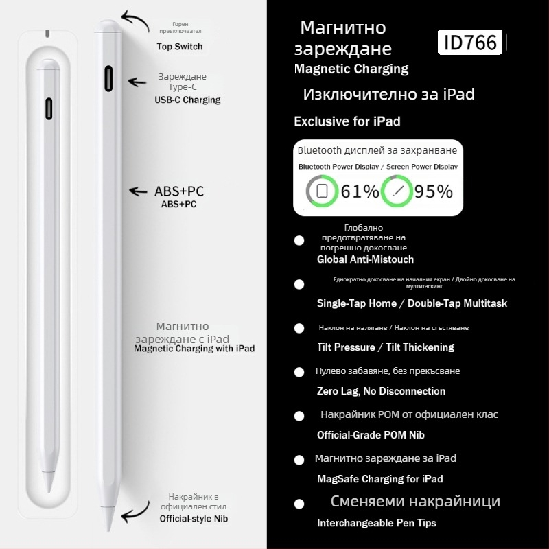3-светодиоден индикатор за захранване, магнитен капацитивен стилус за iPad — рисуване и писане