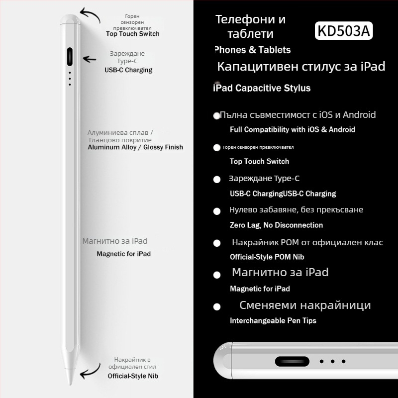 3-светодиоден индикатор за захранване, магнитен капацитивен стилус за iPad — рисуване и писане