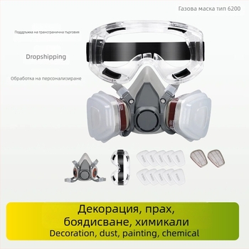 Газова маска и маска против прах за боядисване, защита от формалдехид и химически прах