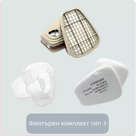 Касета филтър за газова маска 6001/6002/6003/6200, 5N11 прахоуловител памук