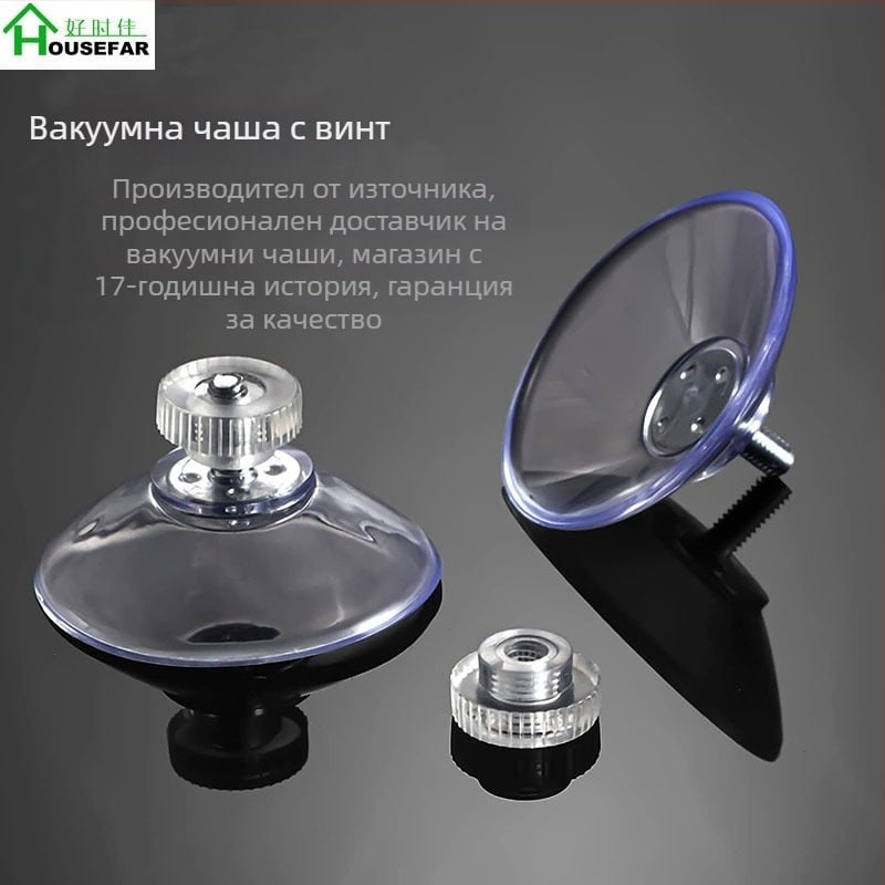 Good 40 мм прозрачна PVC присоска с винтове за котешко легло, 304 неръждаема гайка с винт, M4/M8