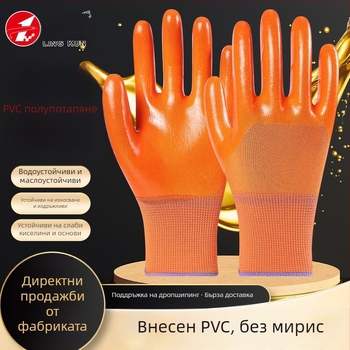 Полуимпрегнирани PVC ръкавици против масло, износоустойчиви, против хлъзгане, водоустойчиви, удебелени и топли, защитни работни ръкавици за поддръжка на строителна площадка.