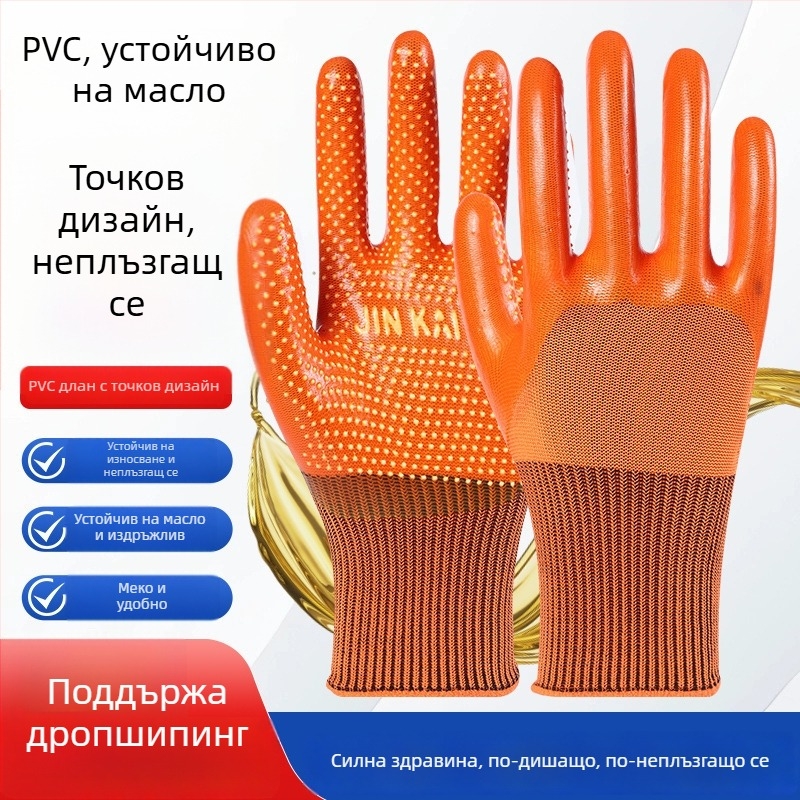 Полуимпрегнирани PVC ръкавици против масло, износоустойчиви, против хлъзгане, водоустойчиви, удебелени и топли, защитни работни ръкавици за поддръжка на строителна площадка.