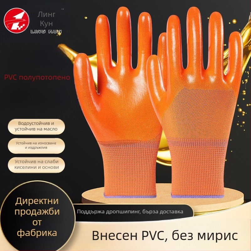 Полуимпрегнирани PVC ръкавици против масло, износоустойчиви, против хлъзгане, водоустойчиви, удебелени и топли, защитни работни ръкавици за поддръжка на строителна площадка.