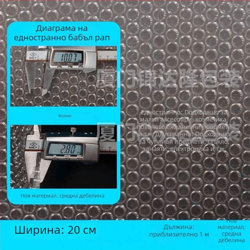 Удебелен балонен филм за опаковане, пяна и въздушна възглавница