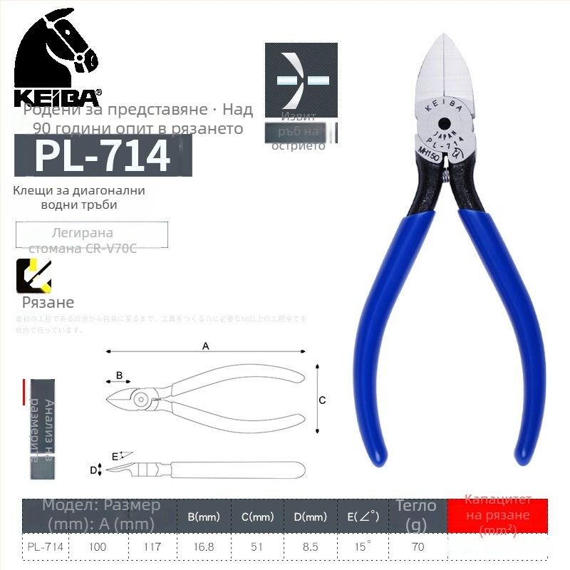 KEIBA 6-инчови клещи PL-726 с прави челюсти и пластмасова дръжка MN-A05