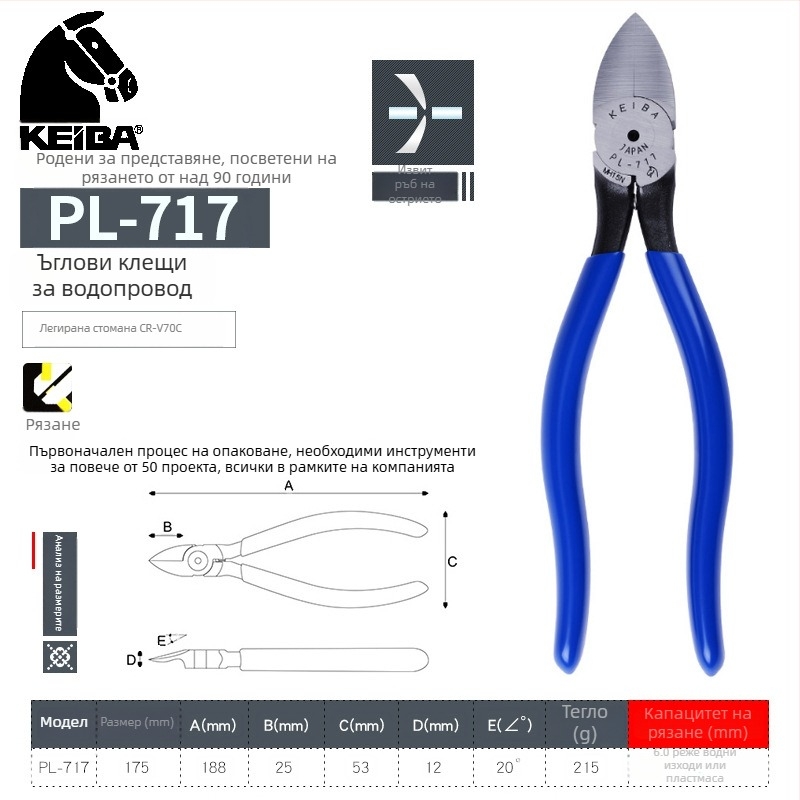 KEIBA 6-инчови клещи PL-726 с прави челюсти и пластмасова дръжка MN-A05
