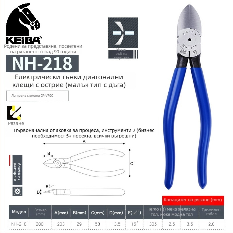 KEIBA 6-инчови клещи PL-726 с прави челюсти и пластмасова дръжка MN-A05