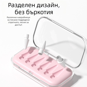 Прозрачна кутия за съхранение на върха на Apple Pencil, подходяща за модификации и замяна на iPad стилус, универсална