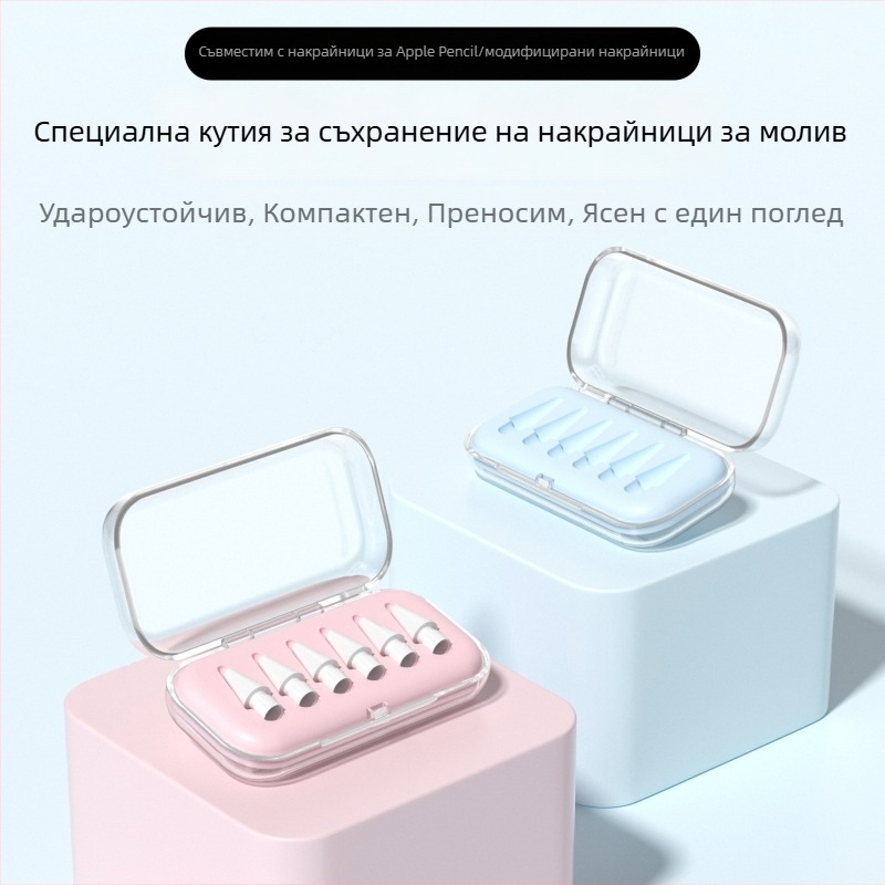 Прозрачна кутия за съхранение на върха на Apple Pencil, подходяща за модификации и замяна на iPad стилус, универсална