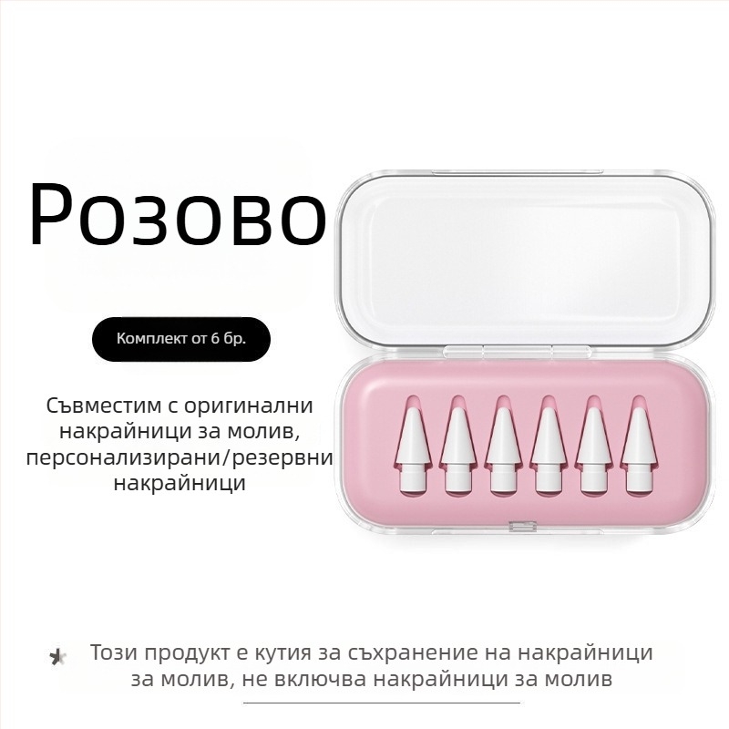 Прозрачна кутия за съхранение на върха на Apple Pencil, подходяща за модификации и замяна на iPad стилус, универсална