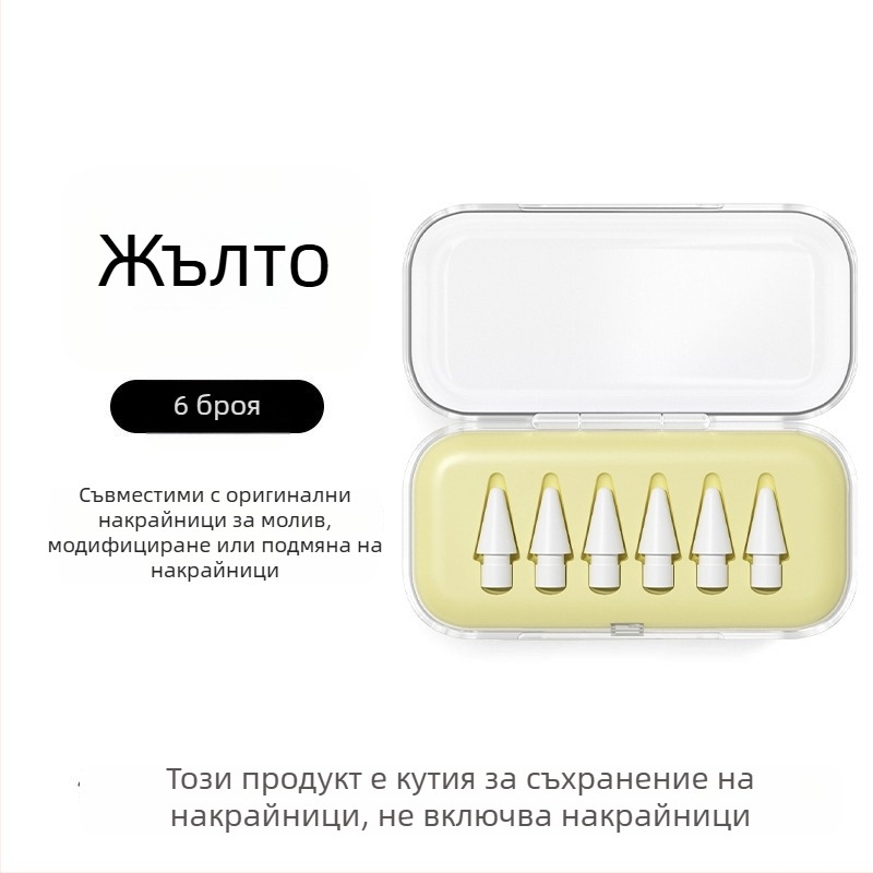 Прозрачна кутия за съхранение на върха на Apple Pencil, подходяща за модификации и замяна на iPad стилус, универсална