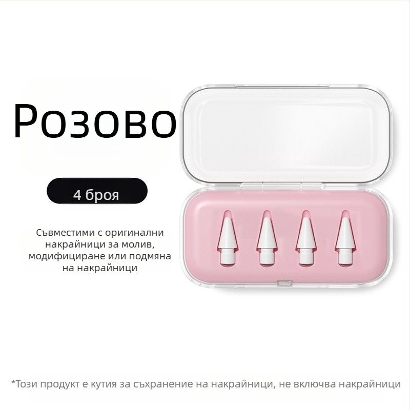 Прозрачна кутия за съхранение на върха на Apple Pencil, подходяща за модификации и замяна на iPad стилус, универсална