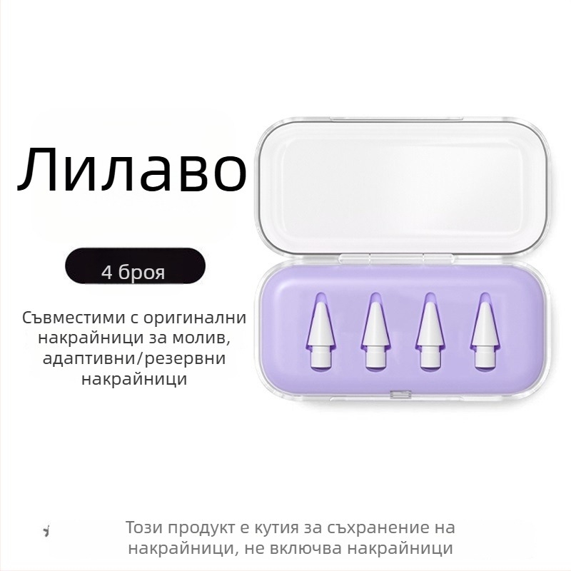 Прозрачна кутия за съхранение на върха на Apple Pencil, подходяща за модификации и замяна на iPad стилус, универсална