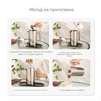304 неръждаема стомана френска преса с филтър за кафе за ръчно варене; устройство за пяна на млякото и филтър за чай
