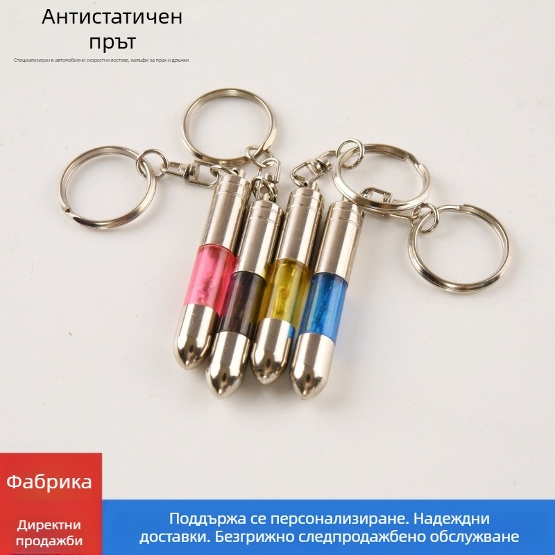 Автомобилен антистатичен разрядник, ключодържател и устройство за разреждане на статично електричество