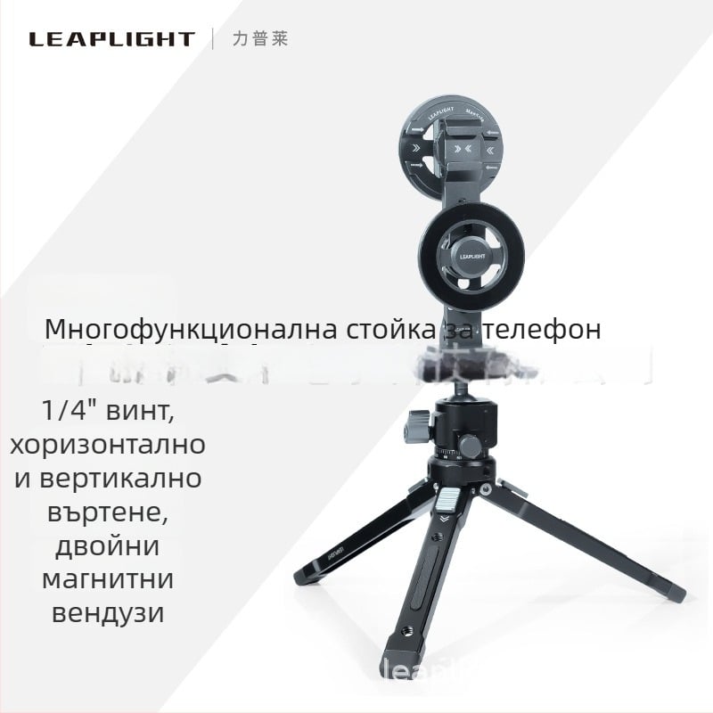 Телепромптер за смартфон за лайв стрийминг с двойна камера, за заснемане и говор, хоризонтален и вертикален формат, настолен трипод